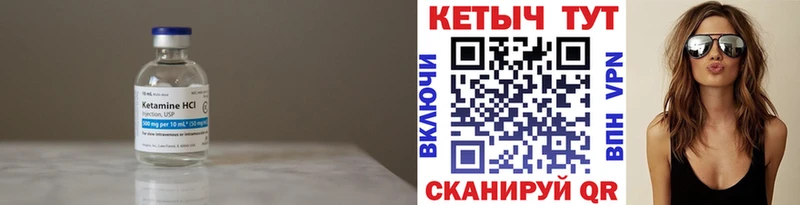 КЕТАМИН VHQ как найти Волосово