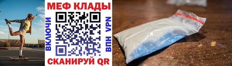 Мефедрон mephedrone  сайты даркнета клад  Волосово  хочу  